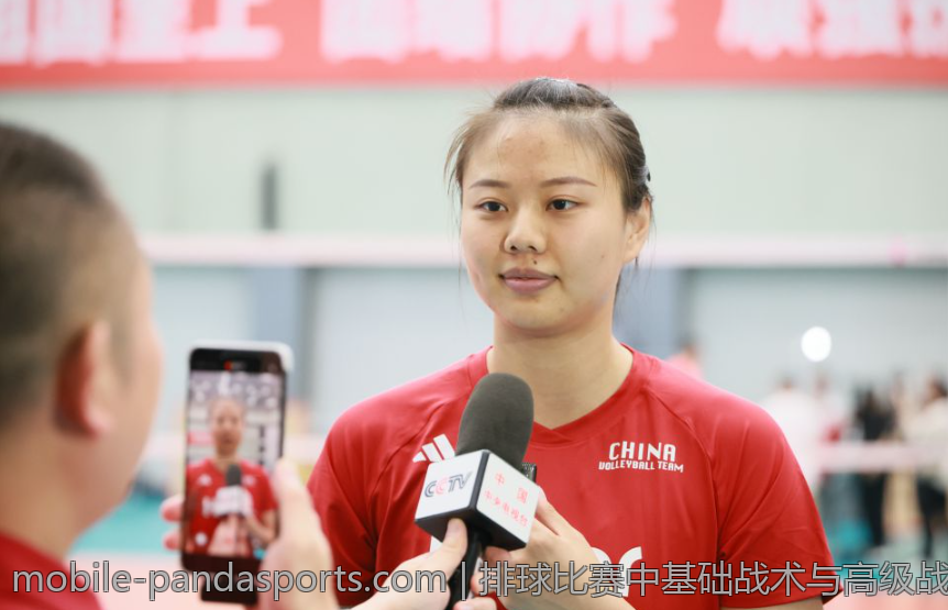 排球比赛中基础战术与高级战术解析