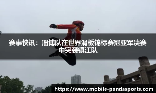 熊猫体育PANDA SPORTS